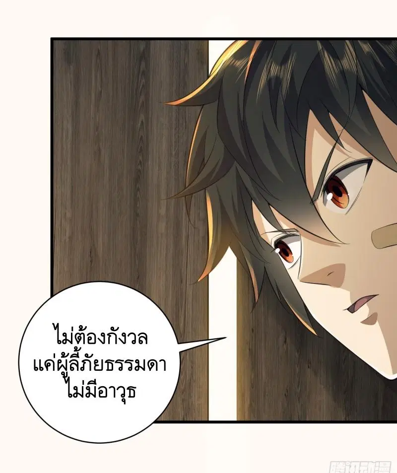 The First Order ตอนที่ 221 หน้า 29