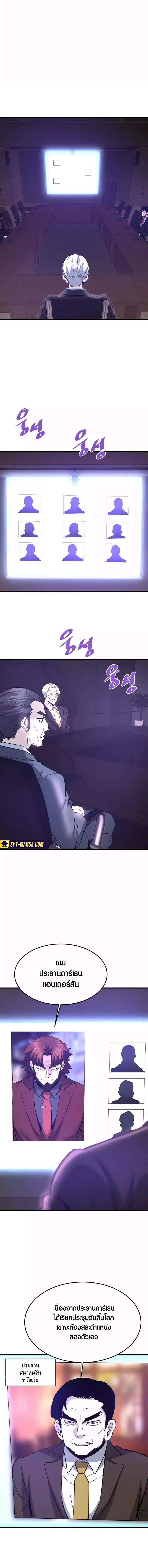 Han Dae Sung That Returned From Hell ตอนที่ 103 หน้า 11