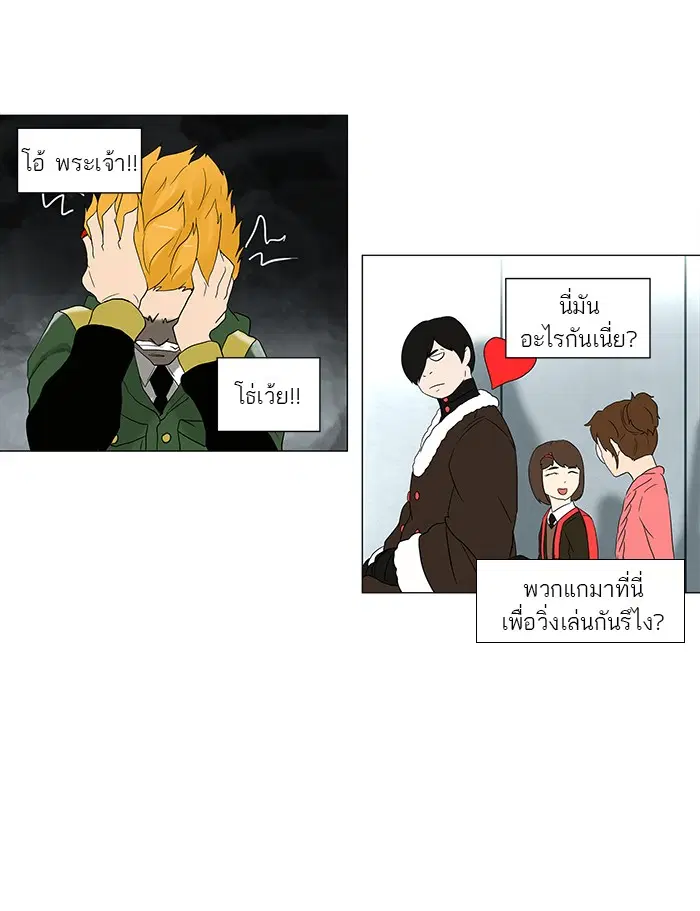 Tower of God ตอนที่ 82 หน้า 26