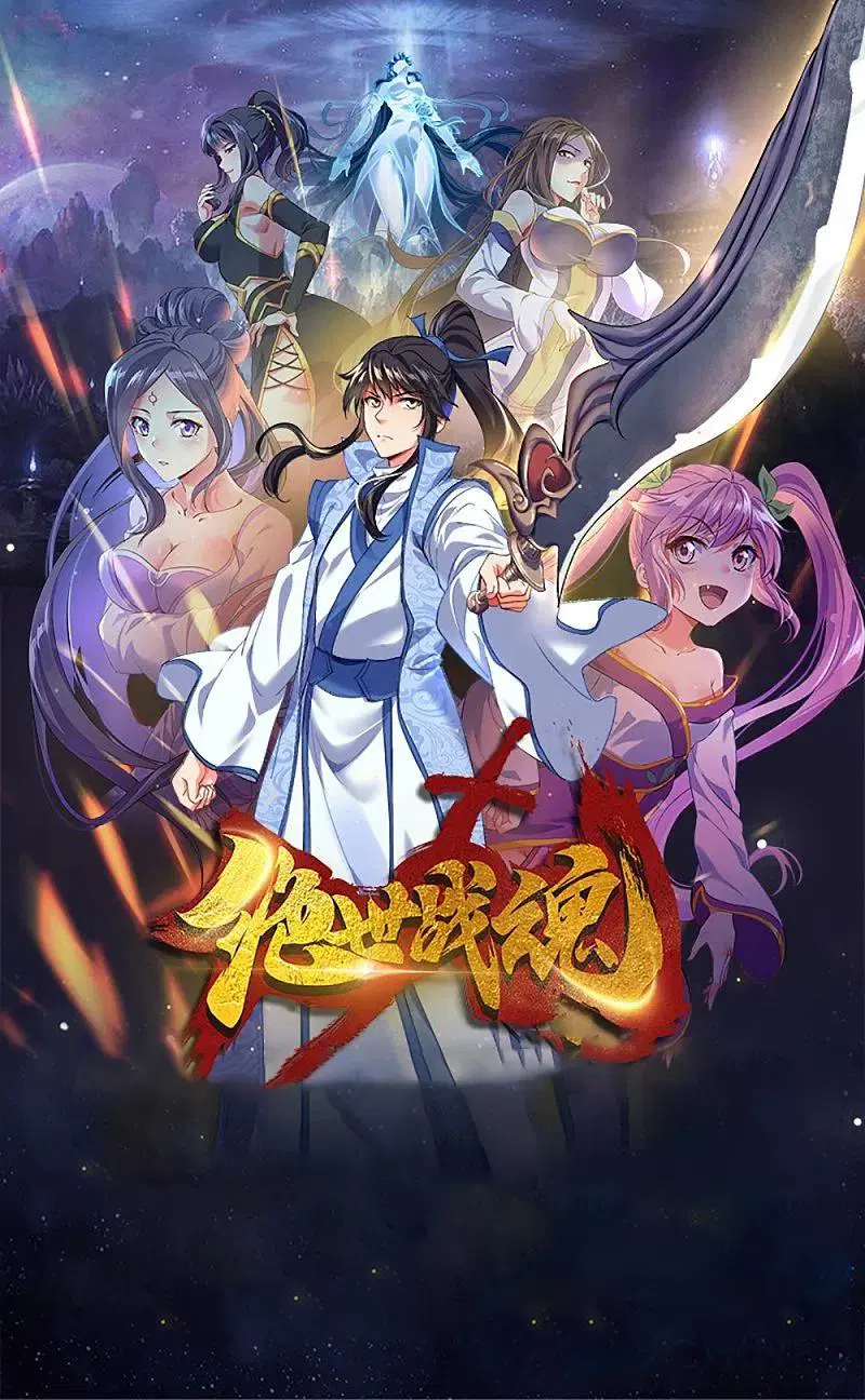 Peerless Battle Spirit ตอนที่ 346 หน้า 1