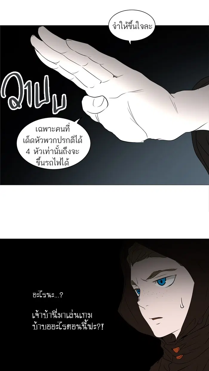 Tower of God ตอนที่ 241 หน้า 40