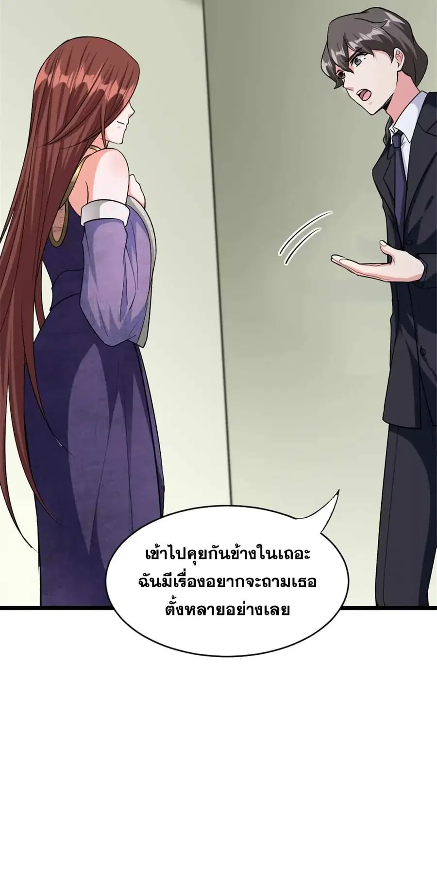 Release That Witch ตอนที่ 455 หน้า 22