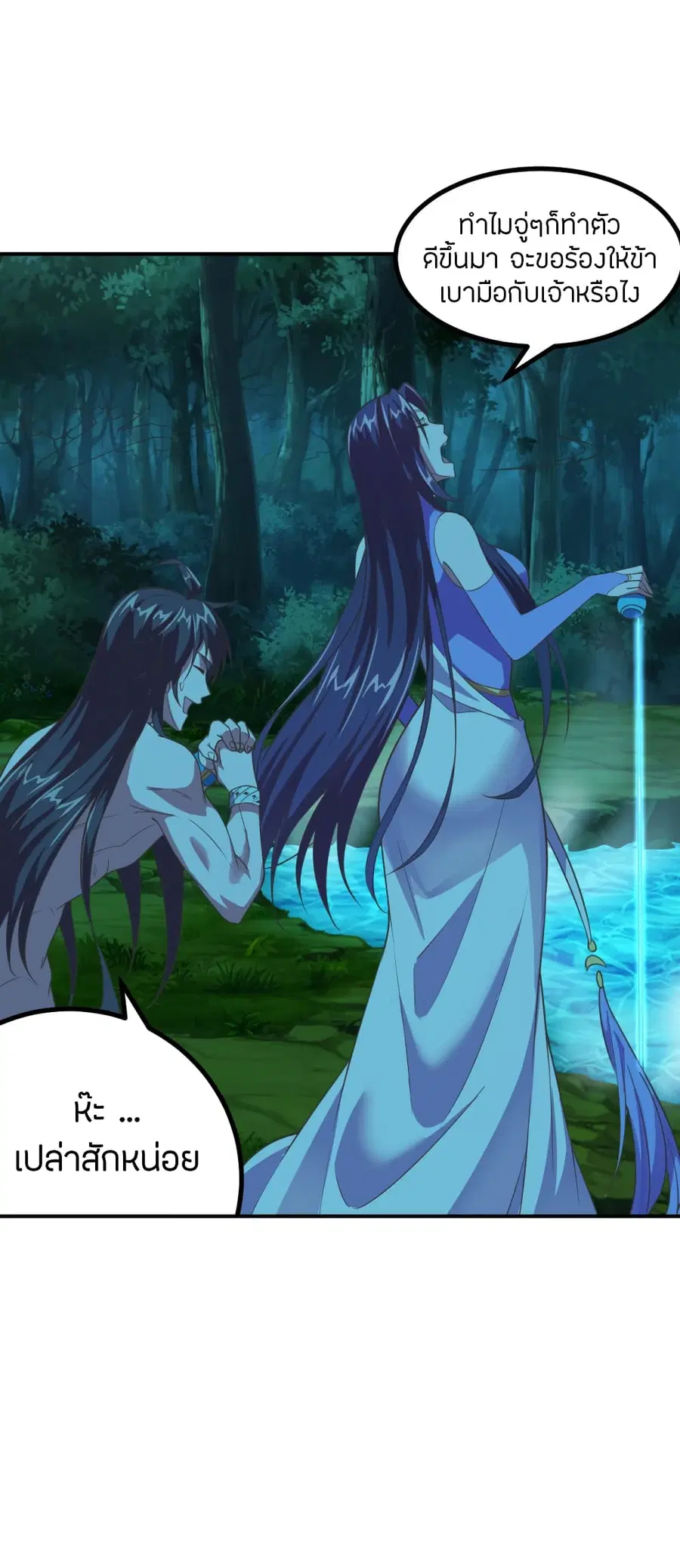 Banished Disciple’s Counterattack ราชาอมตะผู้ถูกขับไล่ ตอนที่ 158 หน้า 14
