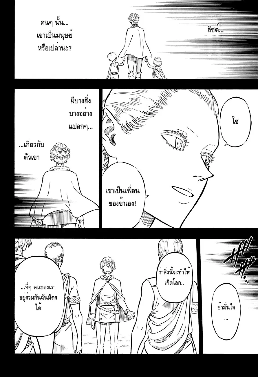 Black Clover ตอนที่ 86 หน้า 10