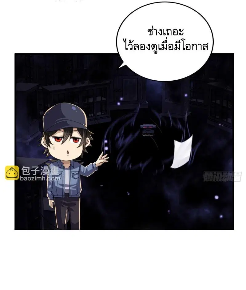 The First Order ตอนที่ 244 หน้า 12