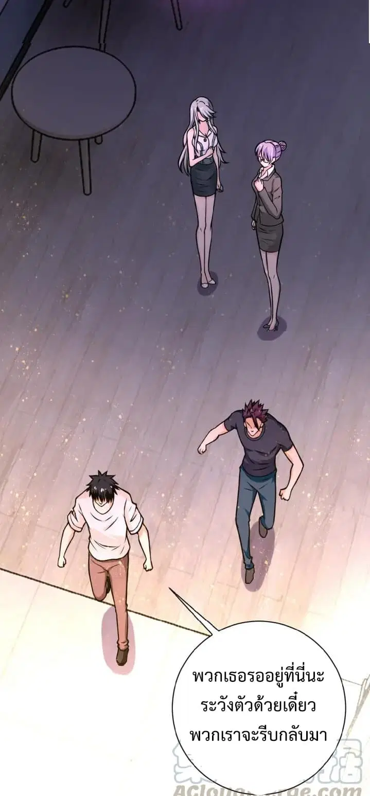 Apocalyptic Super System ตอนที่ 32 หน้า 17