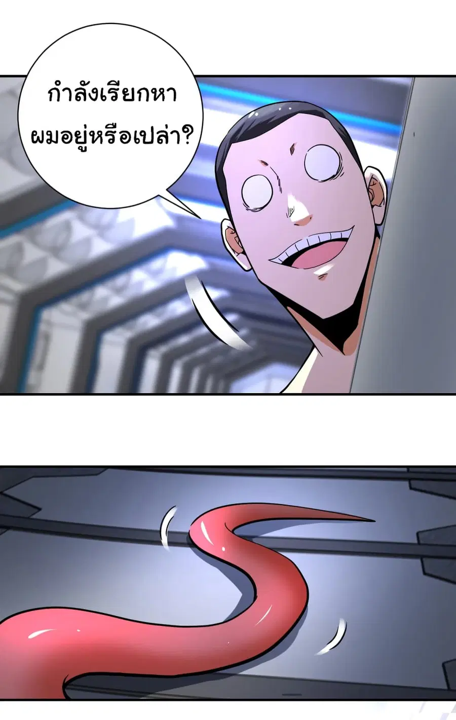 Apocalyptic Super System ตอนที่ 376 หน้า 15