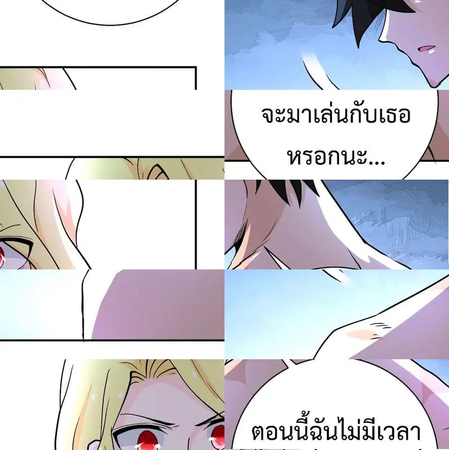 Apocalyptic Super System ตอนที่ 117 หน้า 8
