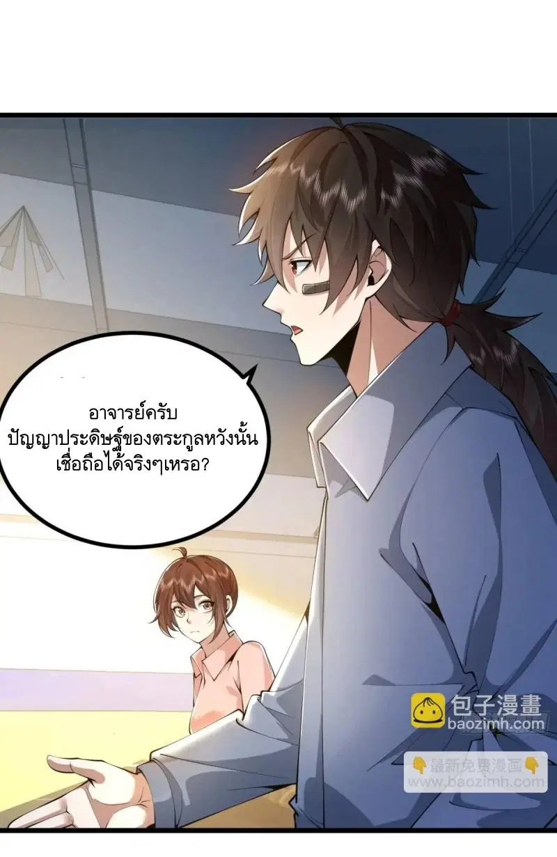 The First Order ตอนที่ 335 หน้า 25
