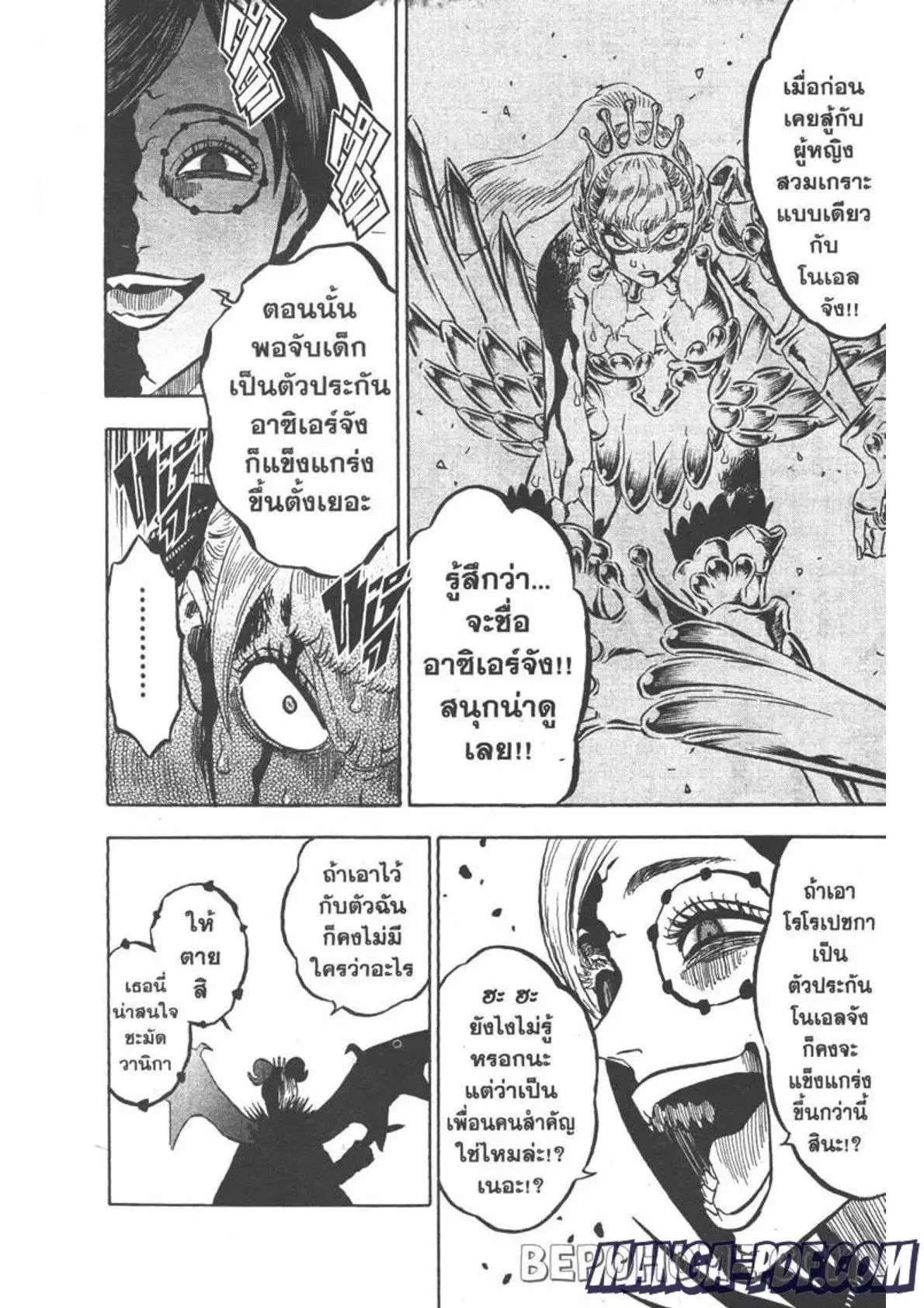Black Clover ตอนที่ 255 หน้า 6