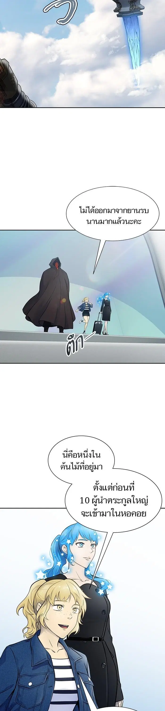 Tower of God ตอนที่ 588 หน้า 46