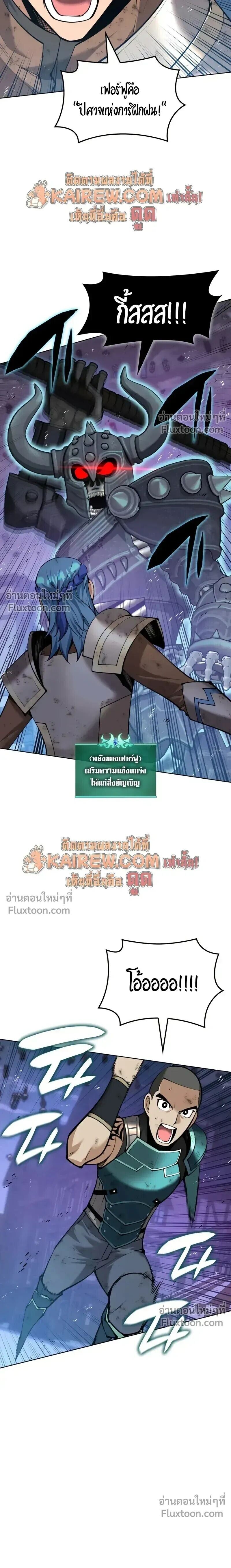 Overgeared จ้าวแห่งยุทธภัณฑ์ ตอนที่ 316 หน้า 17