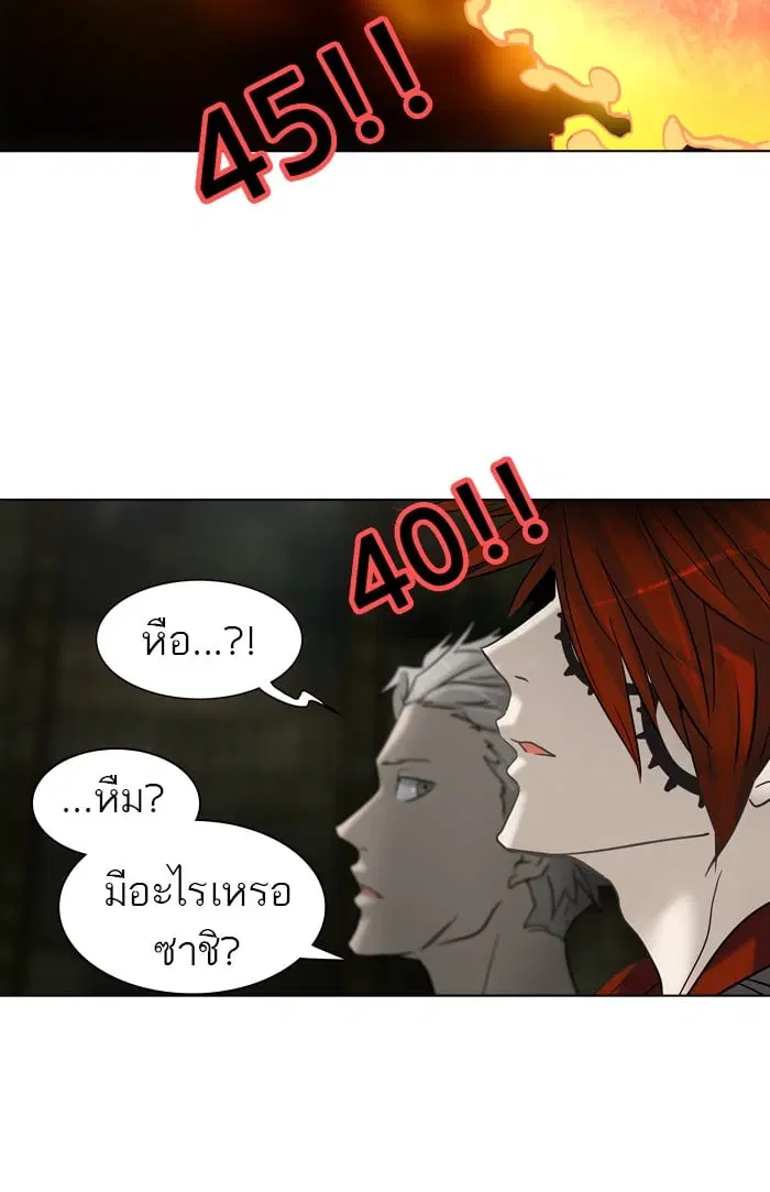 Tower of God ตอนที่ 269 หน้า 68