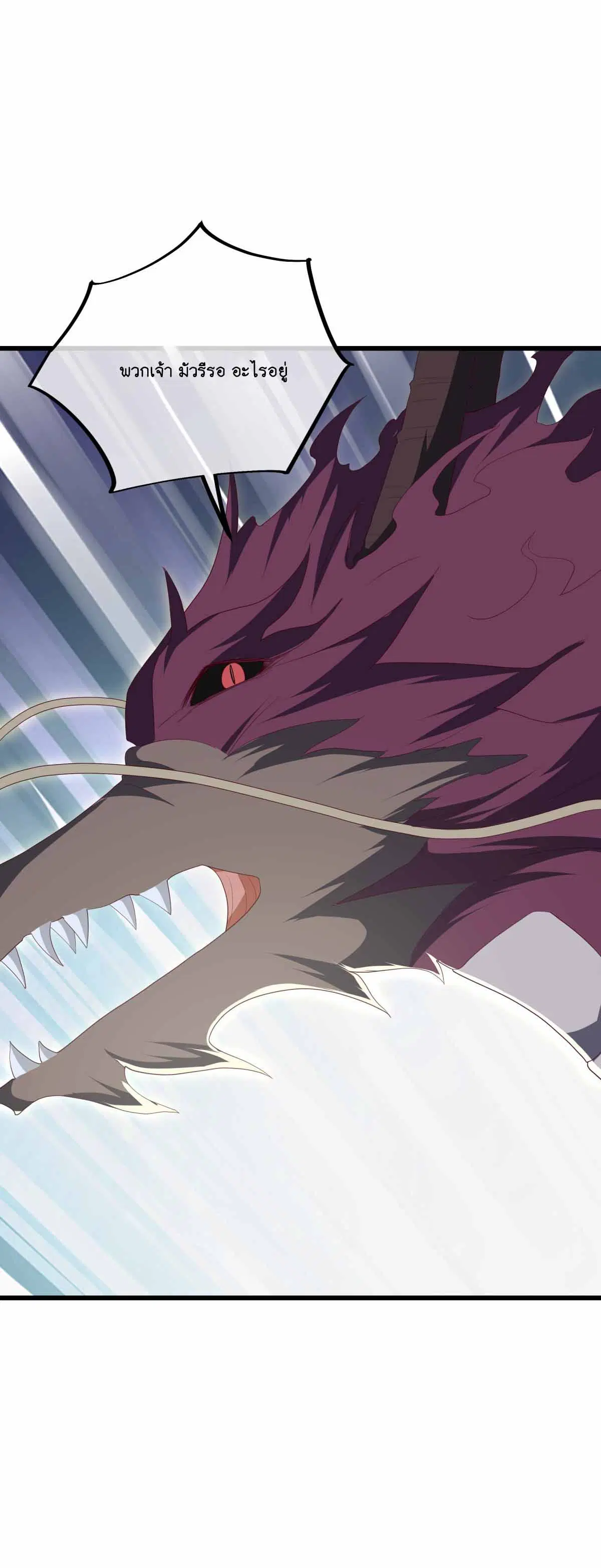 Peerless Battle Spirit ตอนที่ 689 หน้า 6