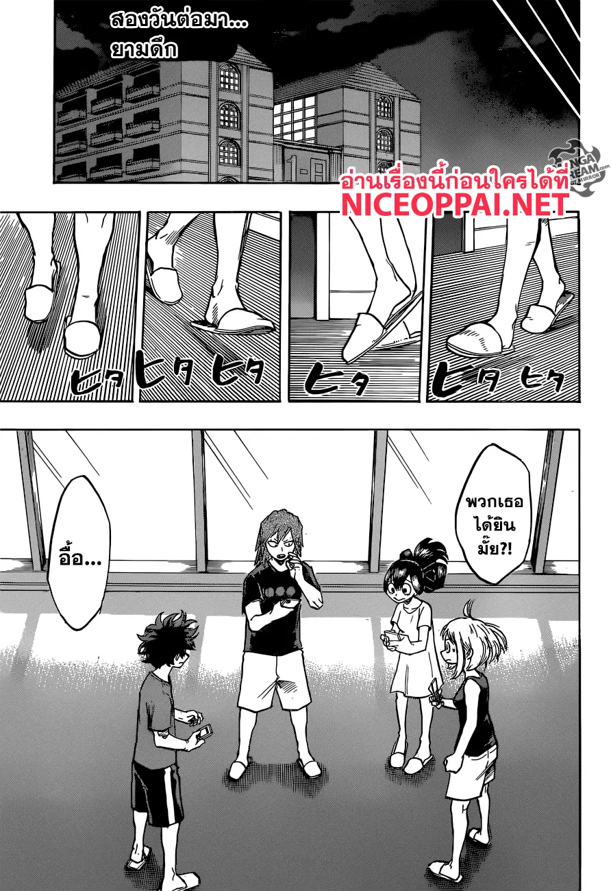 Boku no Hero Academia (My Hero Academia) ตอนที่ 137 หน้า 11