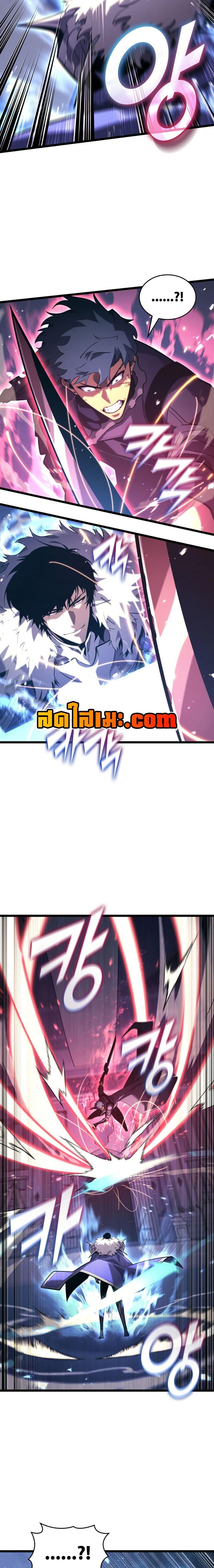 Return of the SSS-Class Ranker ตอนที่ 180 หน้า 8
