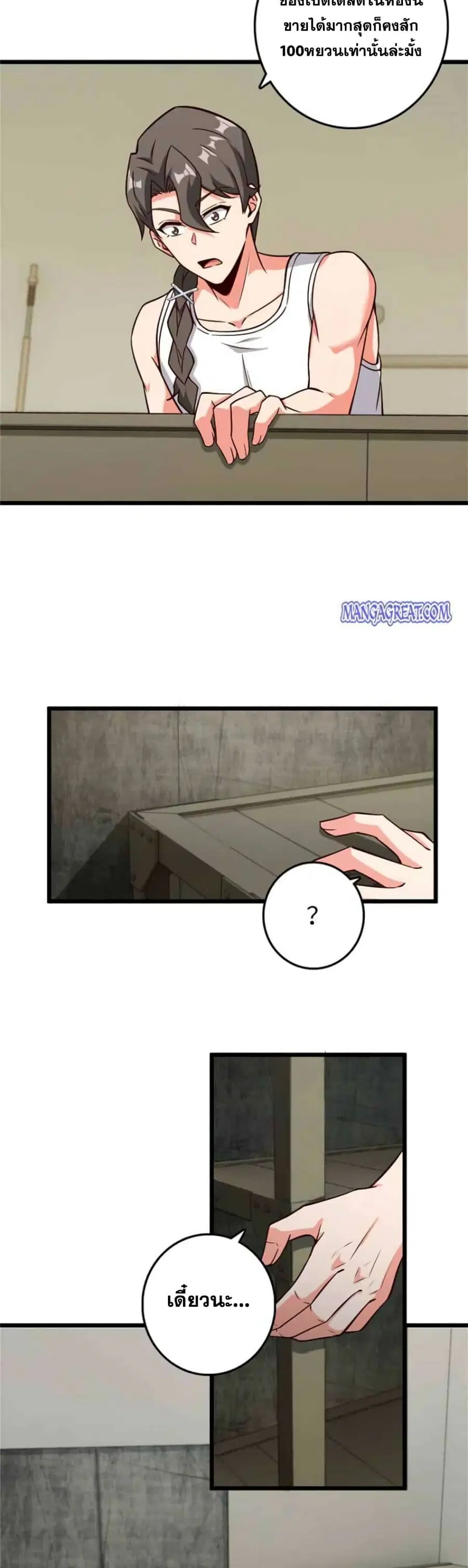Release That Witch ตอนที่ 362 หน้า 22