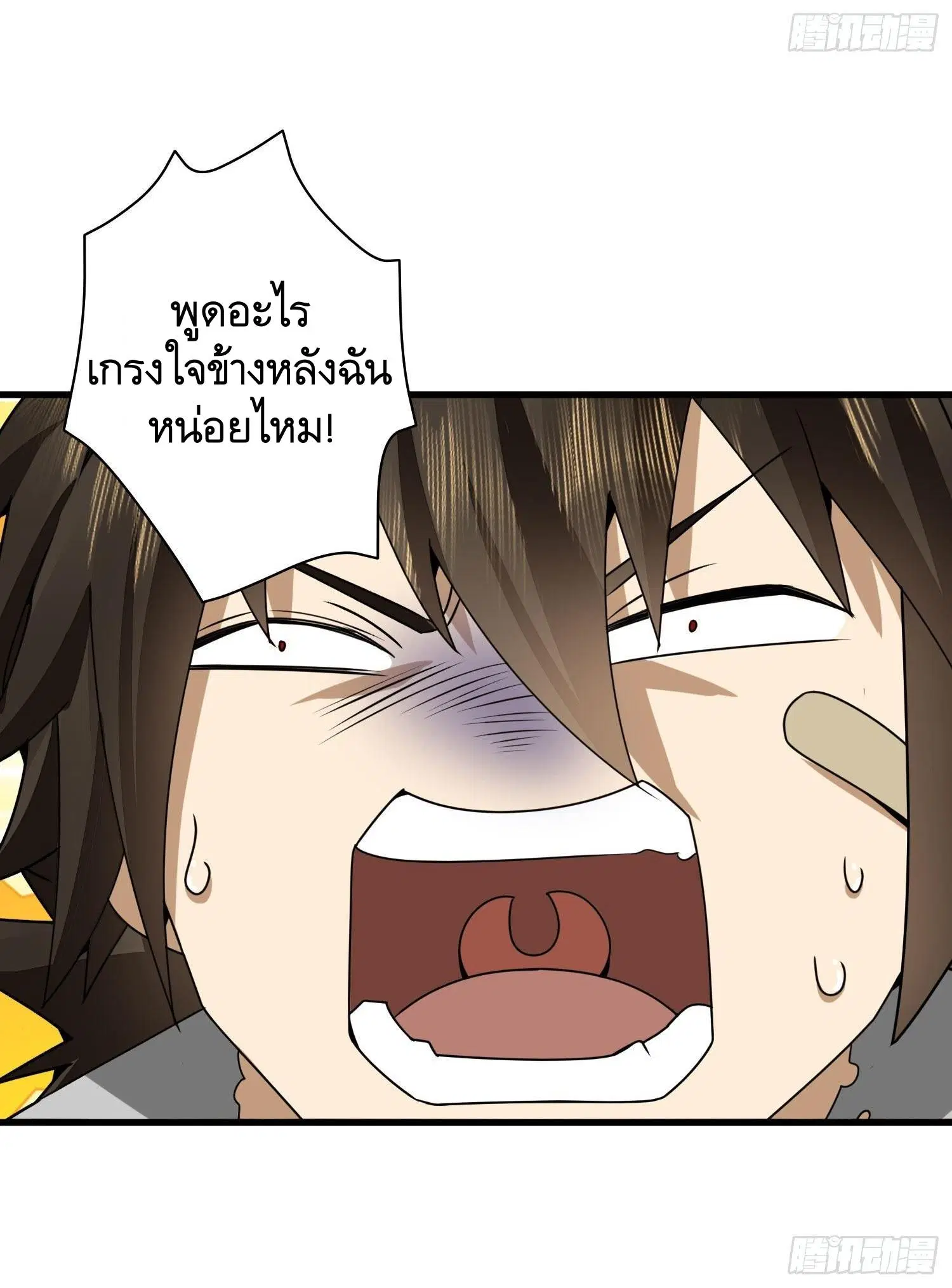 The First Order ตอนที่ 46 หน้า 42