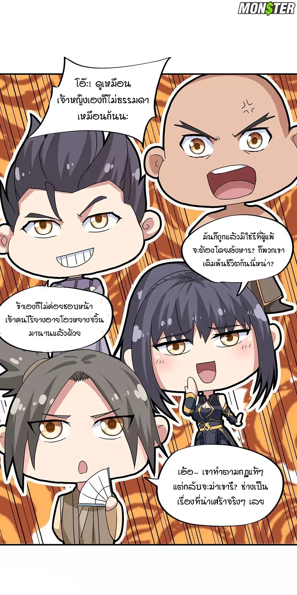 Peerless Battle Spirit ตอนที่ 246 หน้า 18