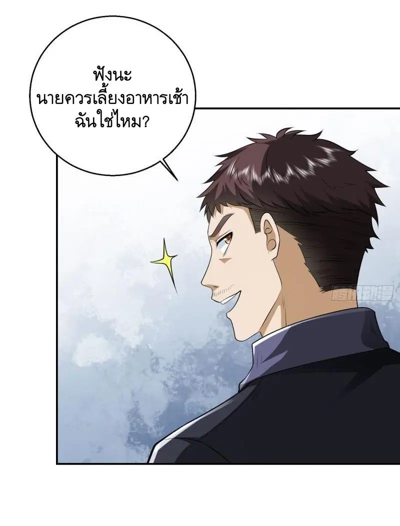 The First Order ตอนที่ 150 หน้า 16