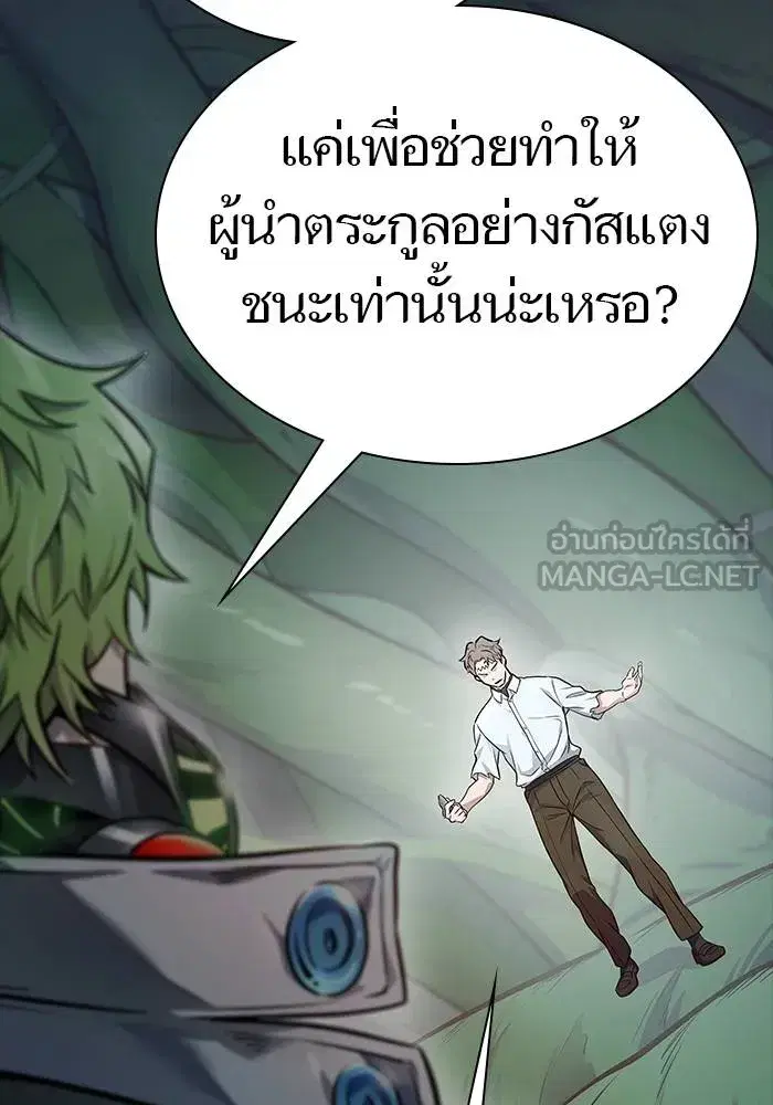 Tower of God ตอนที่ 626 หน้า 156