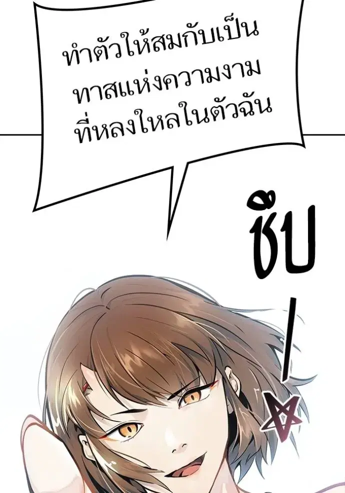 Tower of God ตอนที่ 637 หน้า 142