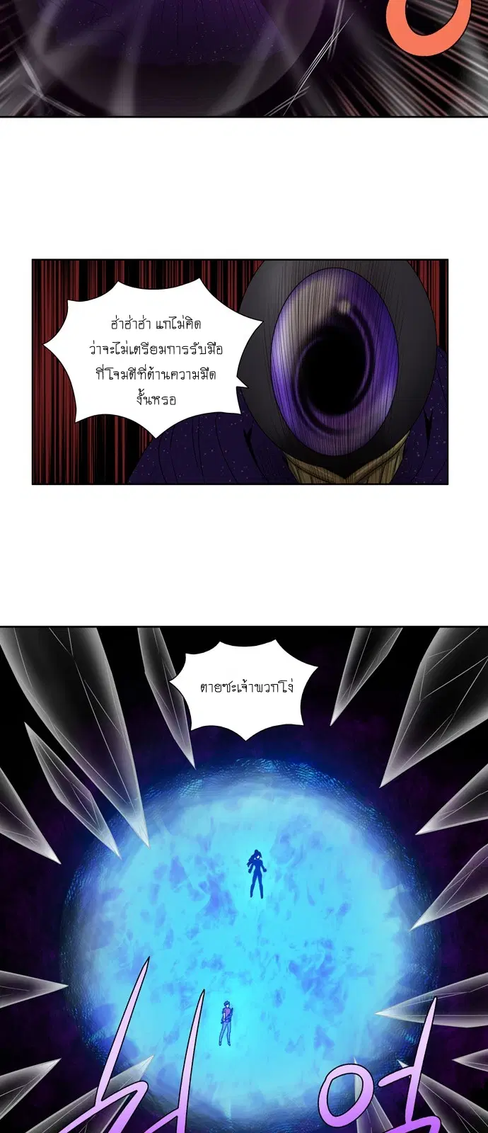 The Gamer ตอนที่ 271 หน้า 24