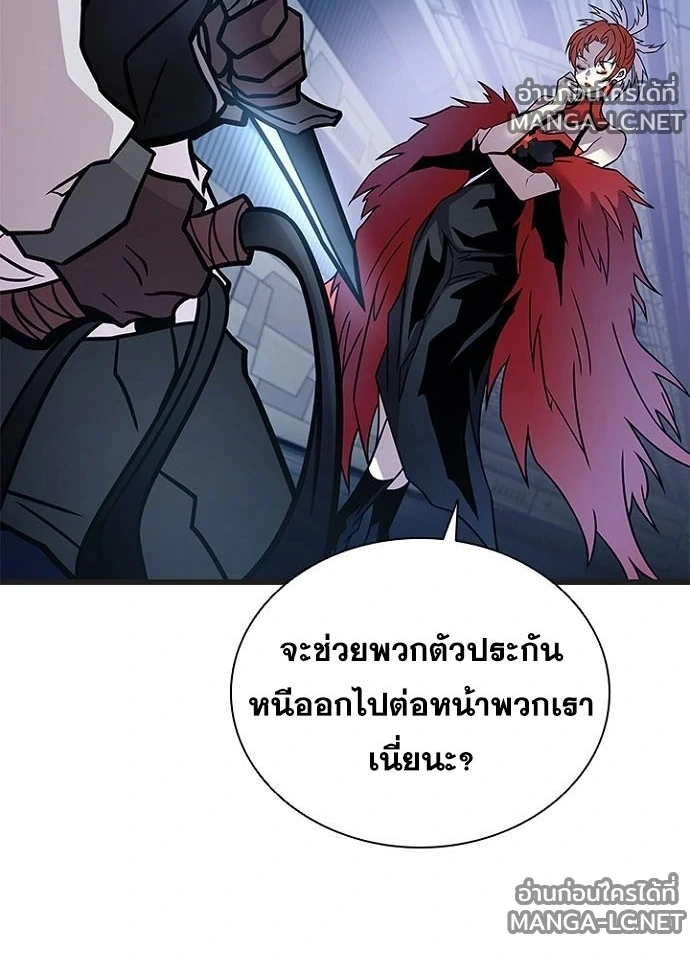Villain to Kill ตอนที่ 239 หน้า 71