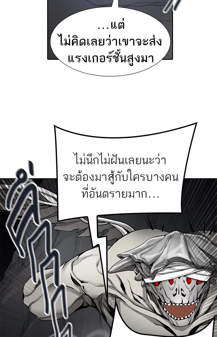 Tower of God ตอนที่ 476 หน้า 7