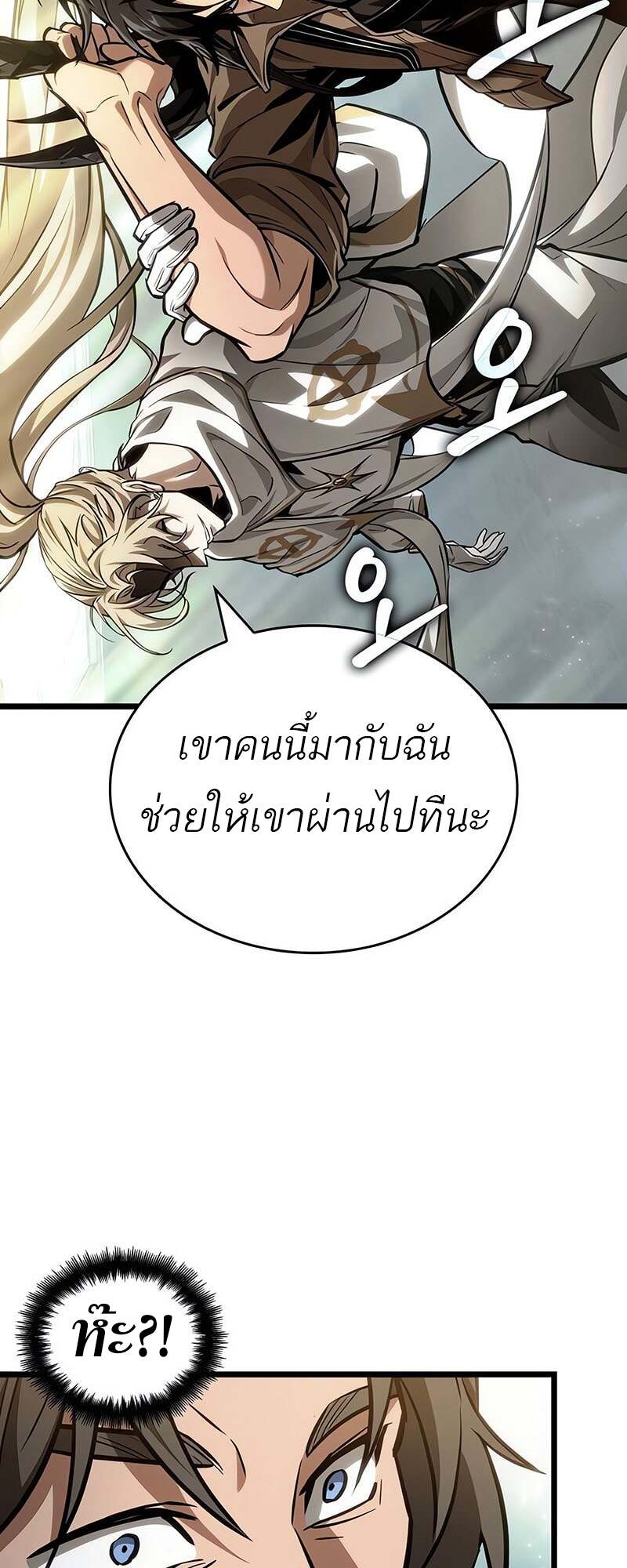 The World After the end โลกหลังการล่มสลาย ตอนที่ 171 หน้า 38