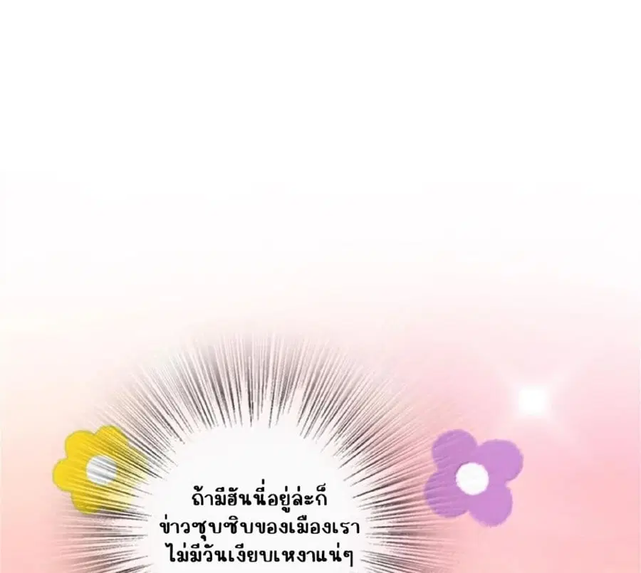 Release That Witch ตอนที่ 603 หน้า 73