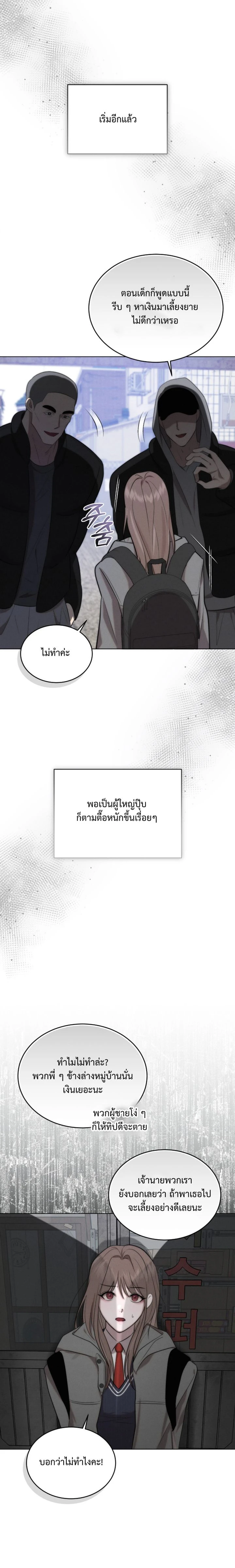 Cinder Pure Love – เถ้าถ่านแห่งรัก ตอนที่ 1 หน้า 15