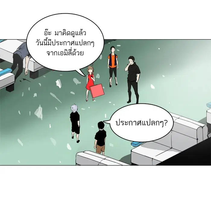 Tower of God ตอนที่ 196 หน้า 36