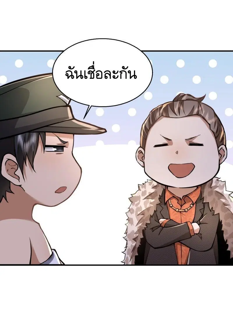 The First Order ตอนที่ 387 หน้า 52