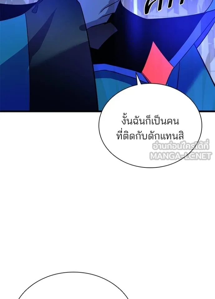 Villain to Kill ตอนที่ 174 หน้า 14
