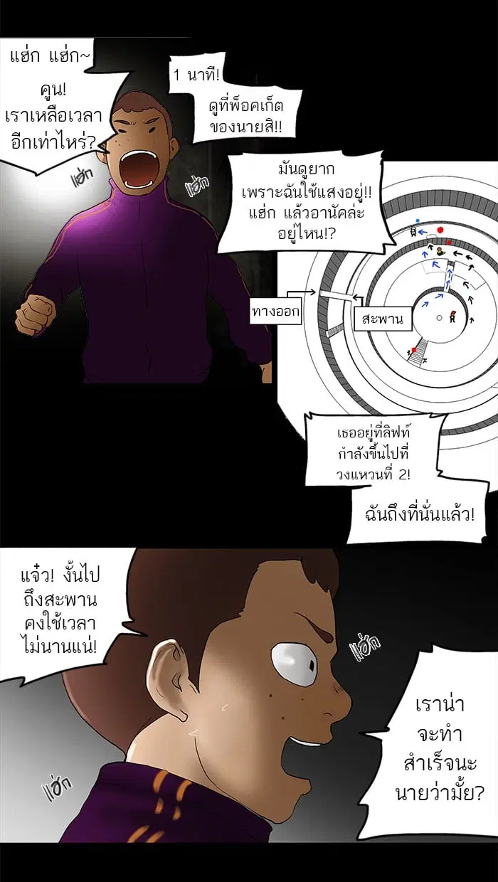 Tower of God ตอนที่ 39 หน้า 13