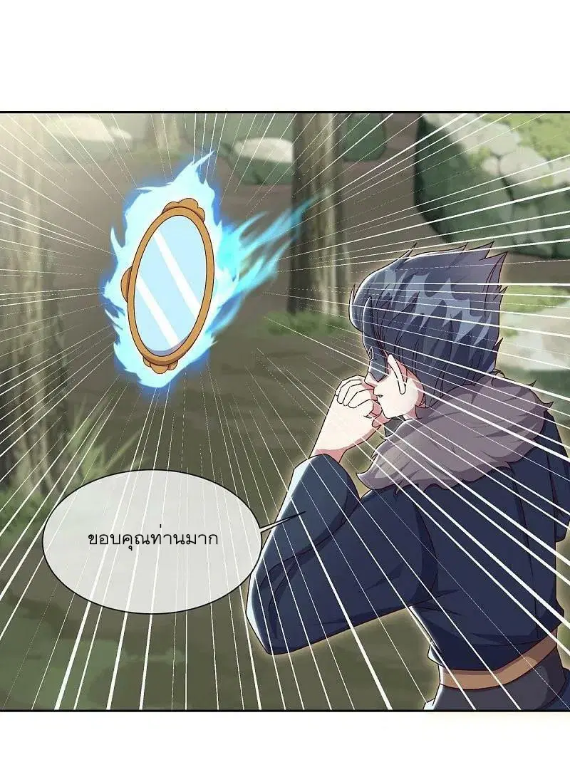 Peerless Battle Spirit ตอนที่ 509 หน้า 44