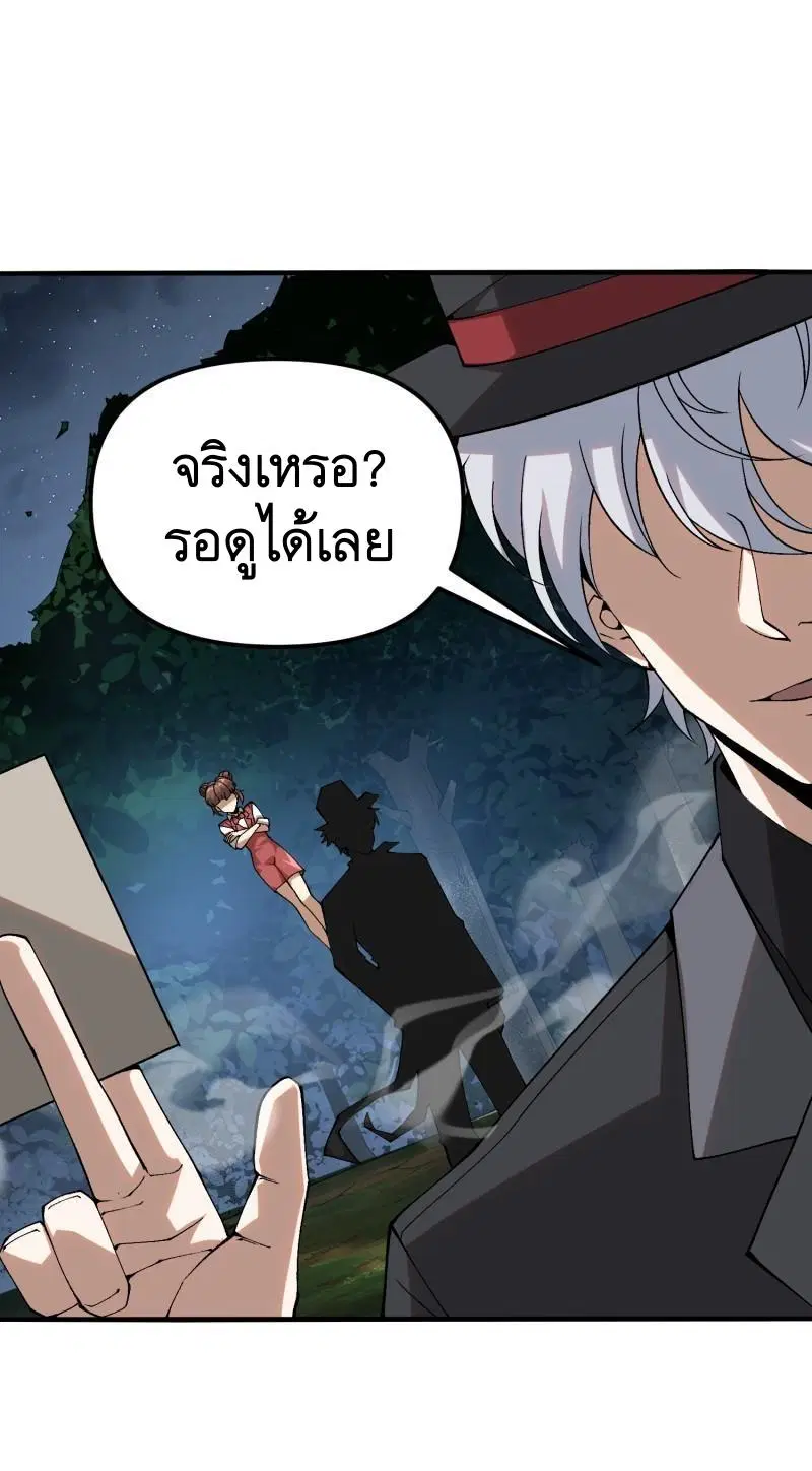 The First Order ตอนที่ 382 หน้า 9