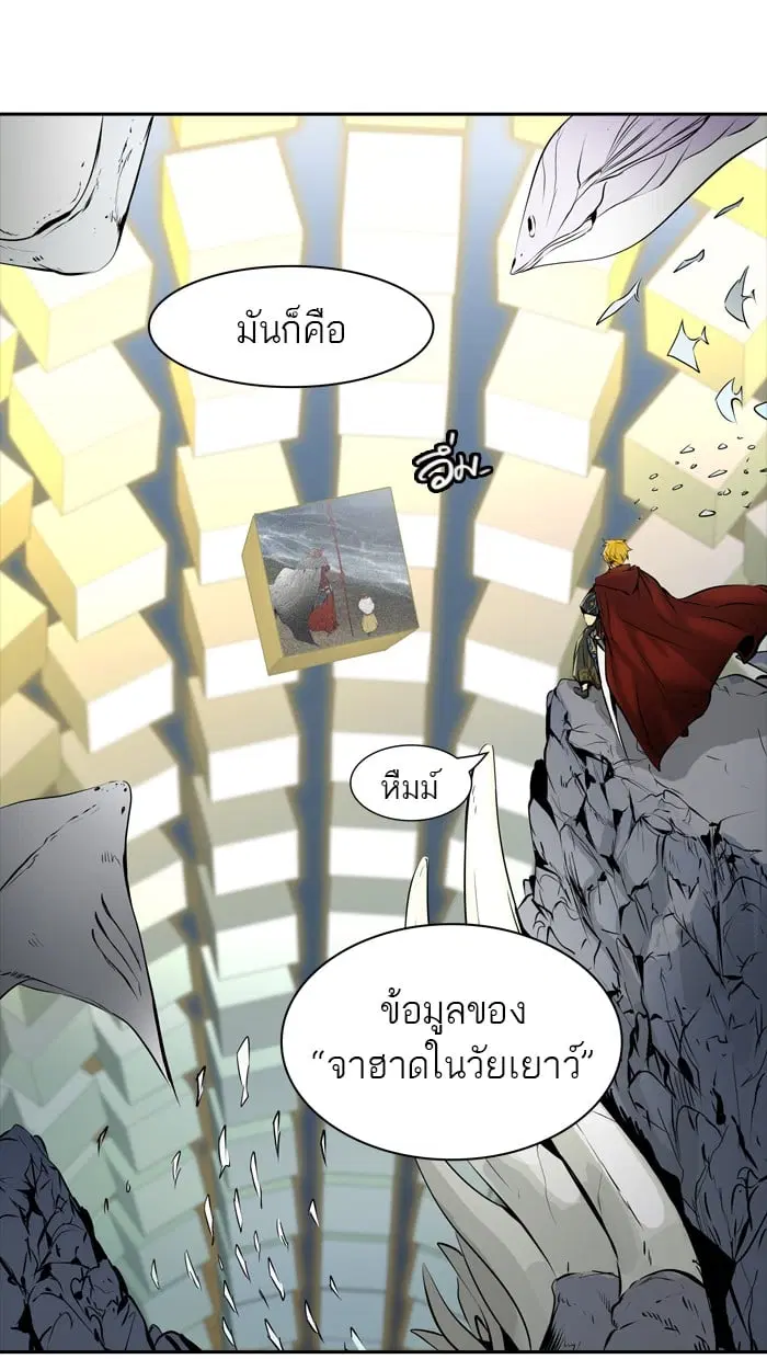 Tower of God ตอนที่ 338 หน้า 118