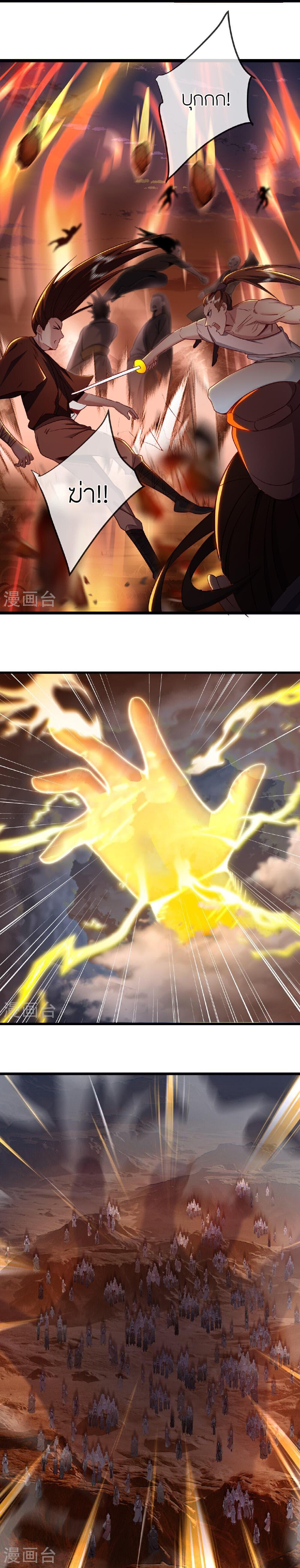 Banished Disciple’s Counterattack ราชาอมตะผู้ถูกขับไล่ ตอนที่ 490 หน้า 4