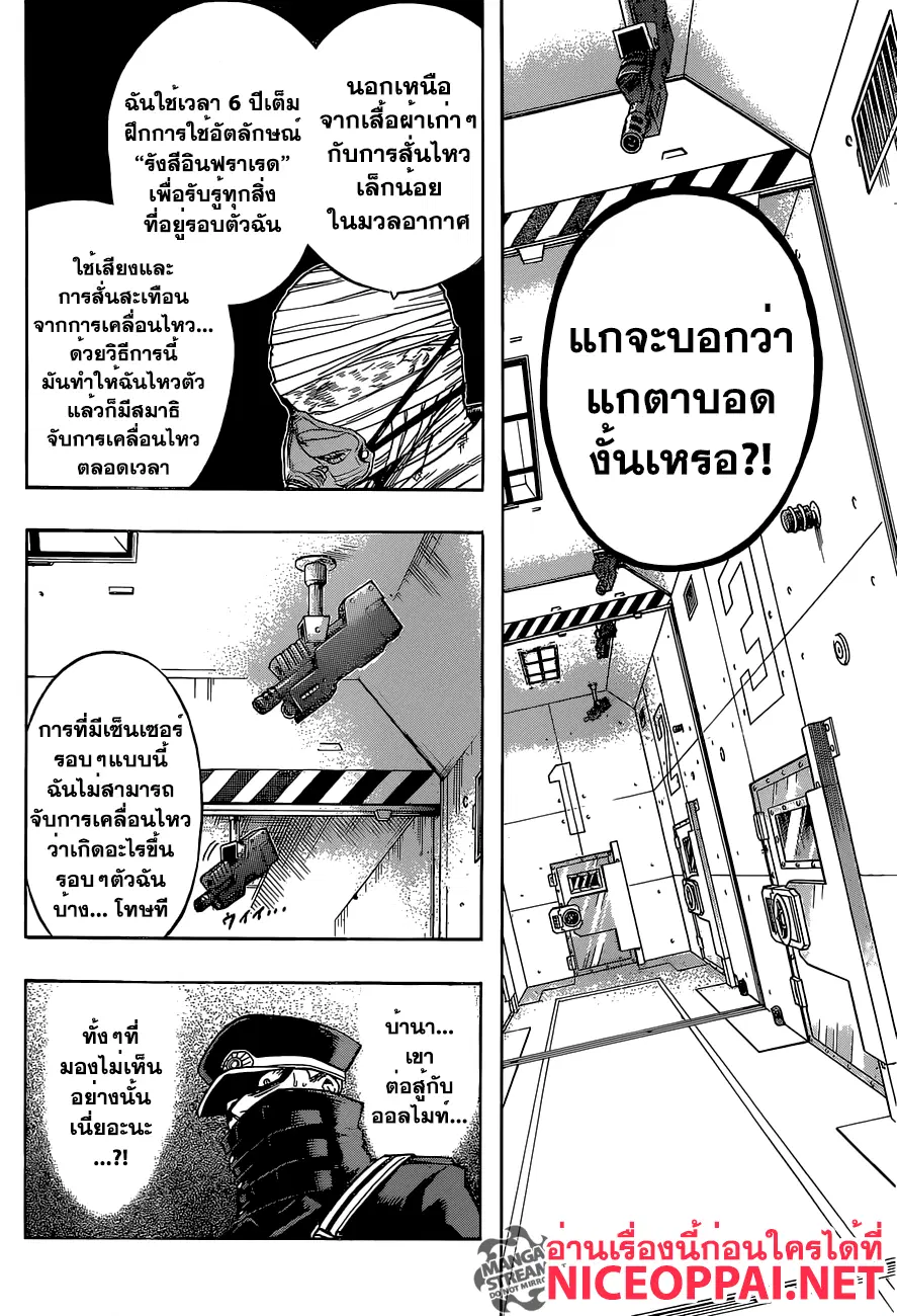 My Hero Academia ตอนที่ 94 หน้า 14