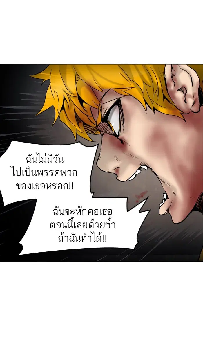 Tower of God ตอนที่ 310 หน้า 104