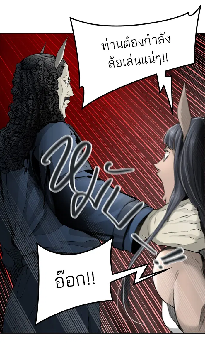 Tower of God ตอนที่ 432 หน้า 11
