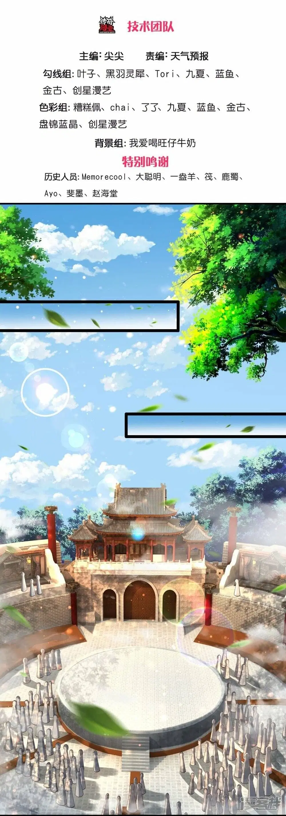 Sky Sword God ตอนที่ 488 หน้า 4