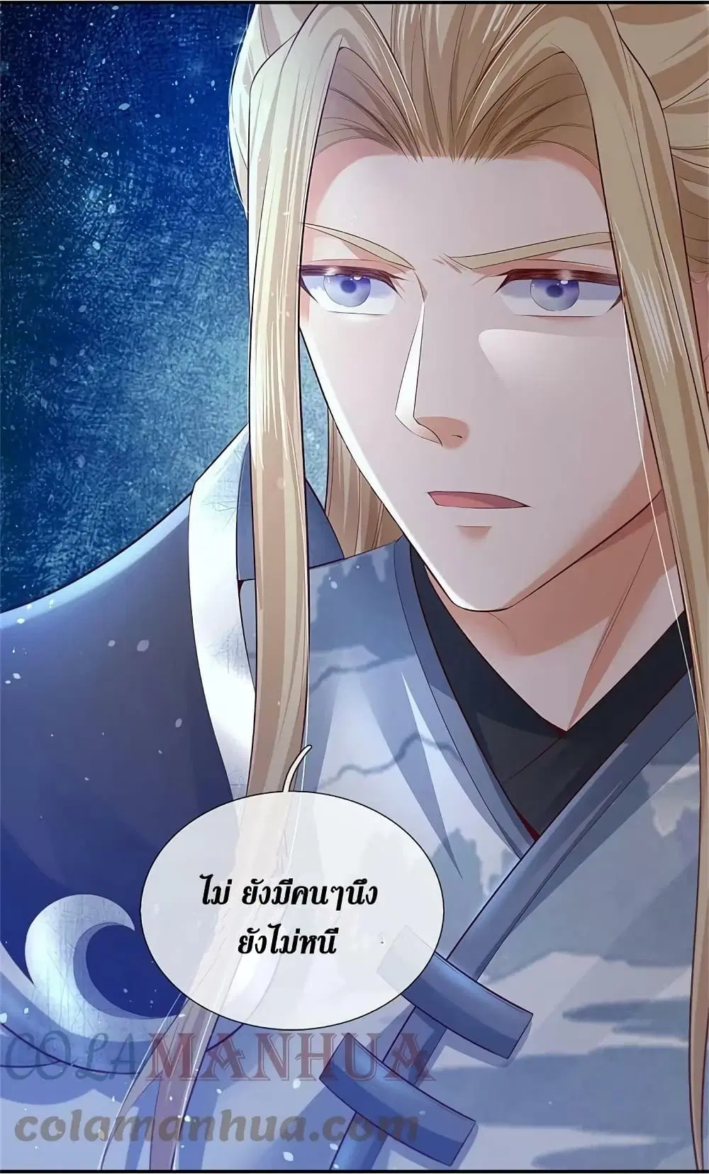Sky Sword God ตอนที่ 619.1 หน้า 14