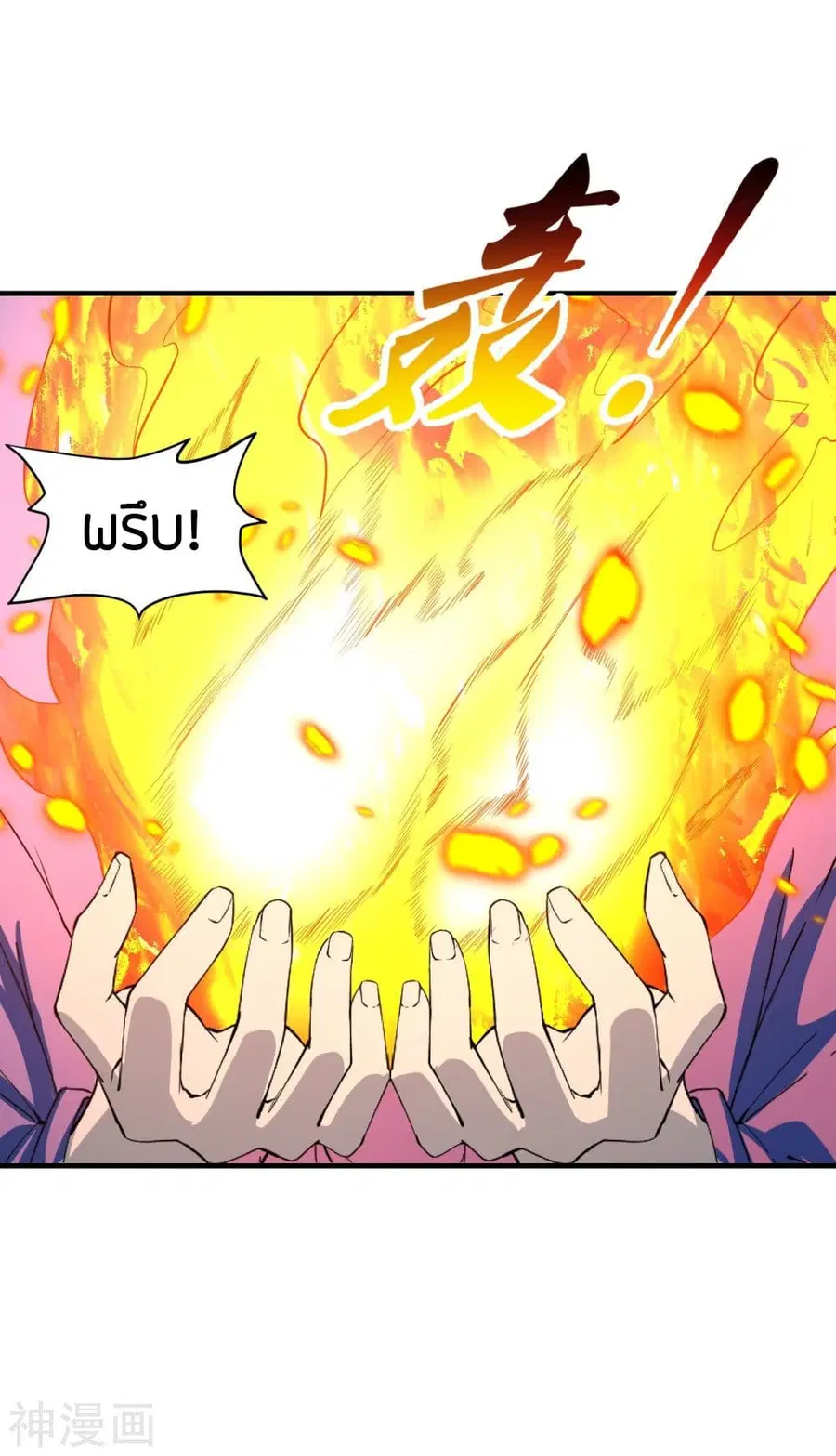 Banished Disciple’s Counterattack ราชาอมตะผู้ถูกขับไล่ ตอนที่ 228 หน้า 14