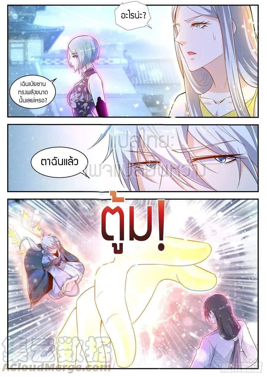 Rebirth Of The Urban Immortal Cultivator ตอนที่ 424 หน้า 14