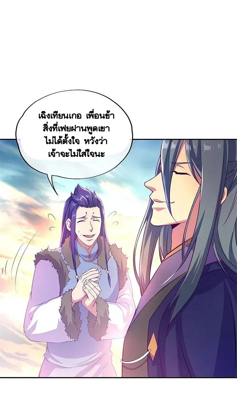 Peerless Battle Spirit ตอนที่ 374 หน้า 44