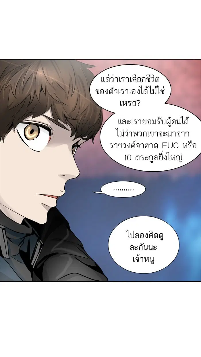 Tower of God ตอนที่ 335 หน้า 16