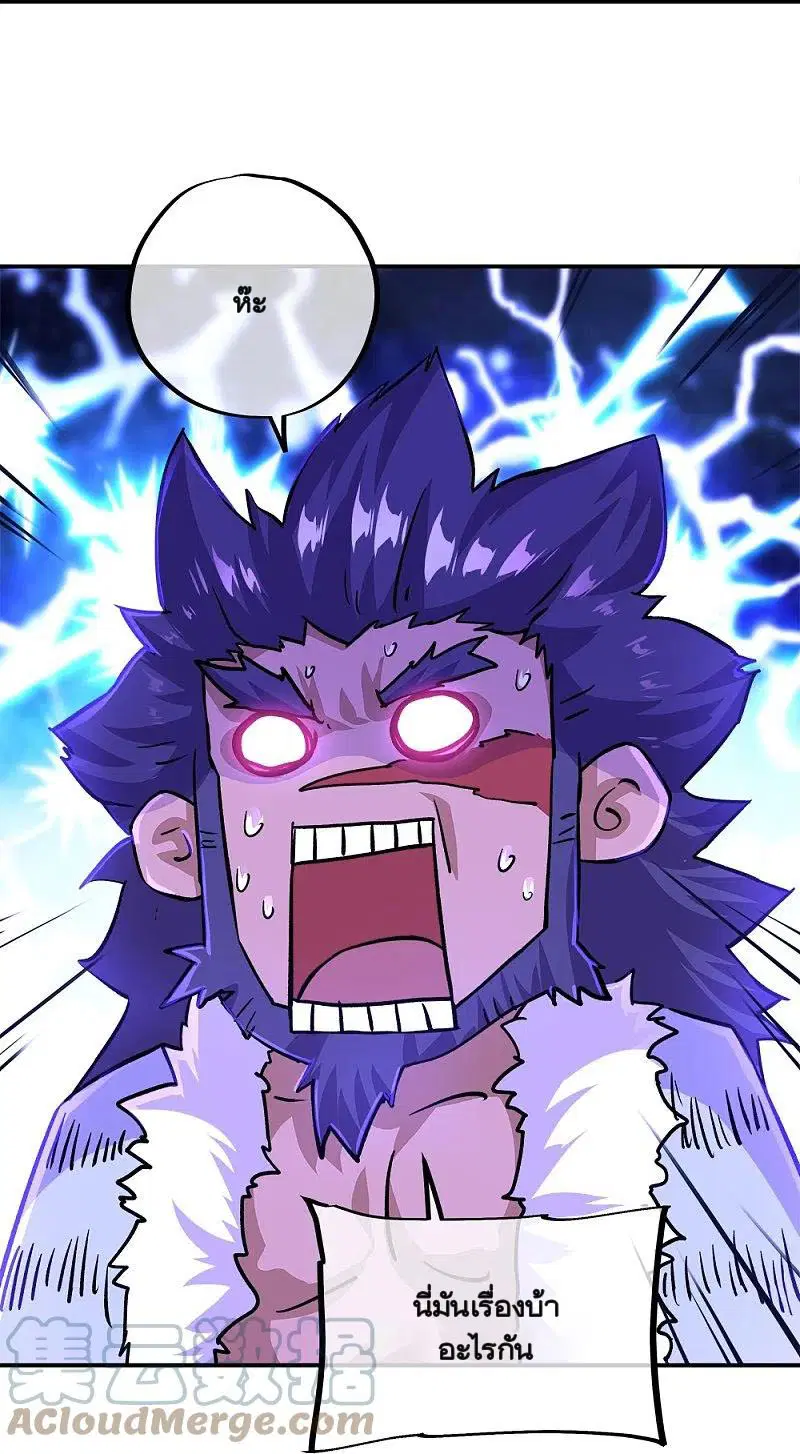 Peerless Battle Spirit ตอนที่ 348 หน้า 19